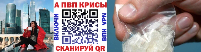 А ПВП Crystall  Купить где  Починок 