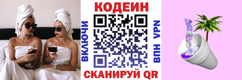 Купить где  Починок  Codein Purple Drank 