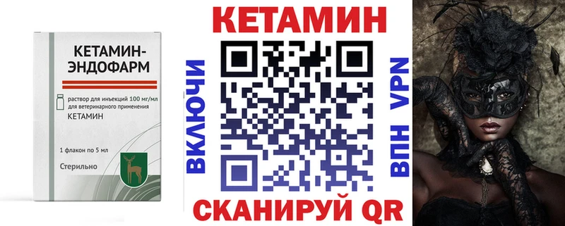КЕТАМИН ketamine  Купить  Починок 