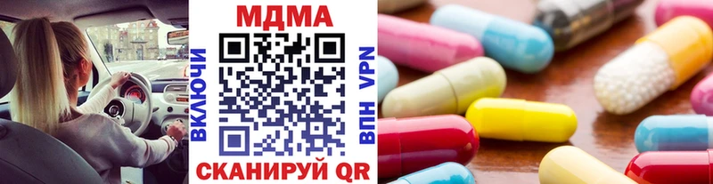 МДМА молли  Купить закладки  Починок 